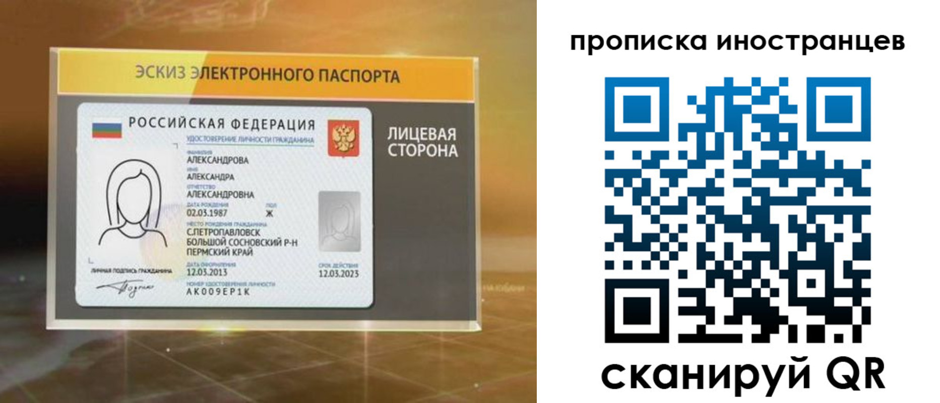 прописка 2025 в Карачаево-Черкесии