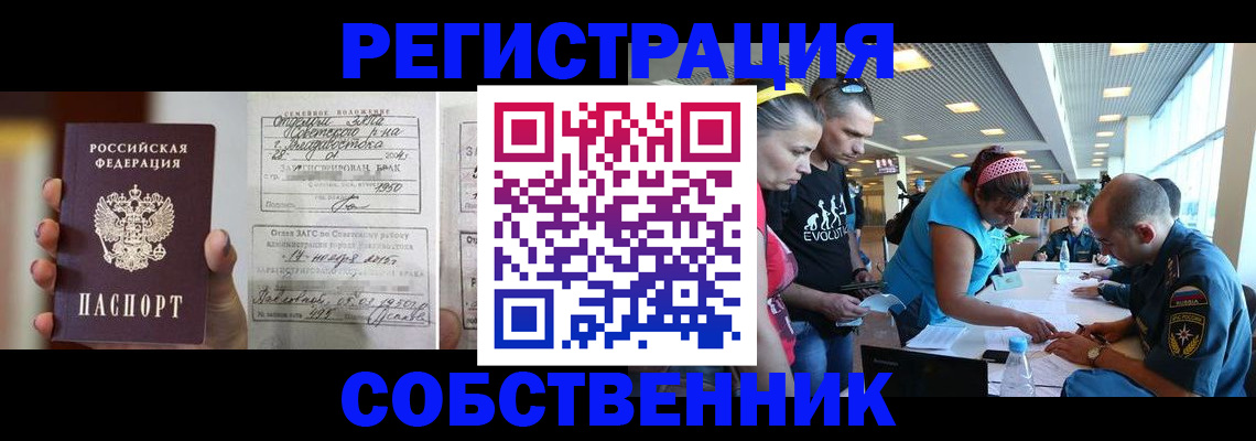 прописка поиск в Карачаево-Черкесии