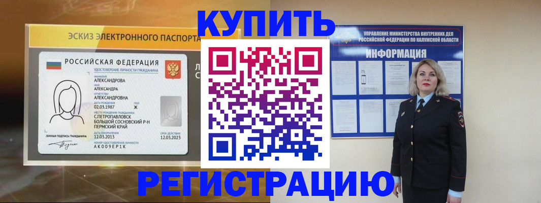 миграционный учет в Карачаево-Черкесии