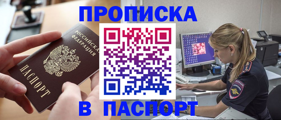 прописка гарантия в Карачаево-Черкесии