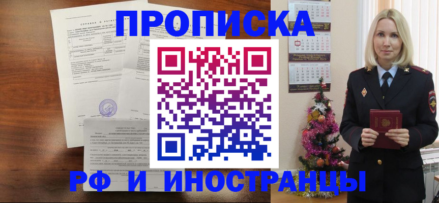 временная регистрация адрес в Карачаево-Черкесии