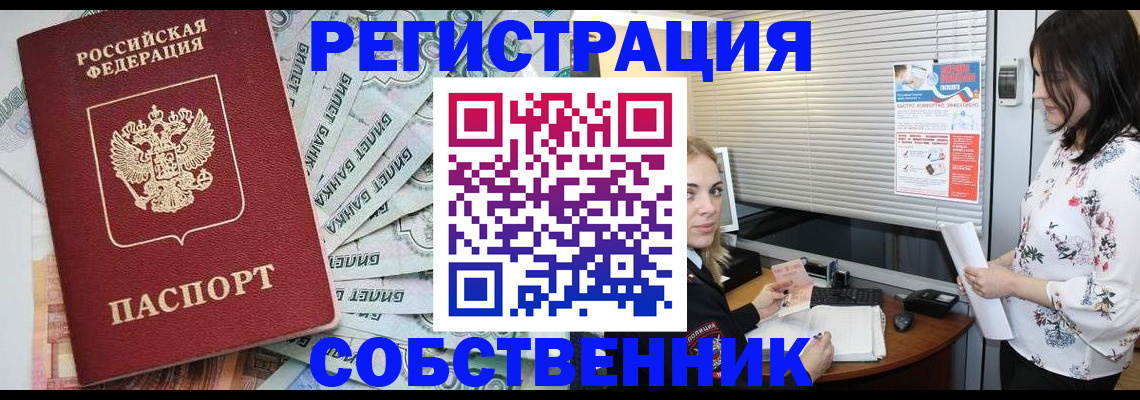 временная регистрация в Карачаево-Черкесии