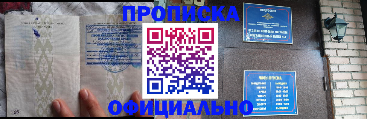 прописка поиск в Карачаево-Черкесии